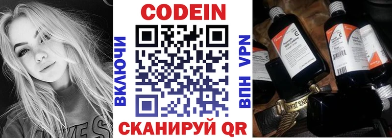 Кодеиновый сироп Lean Purple Drank  магазин продажи   Белозерск 