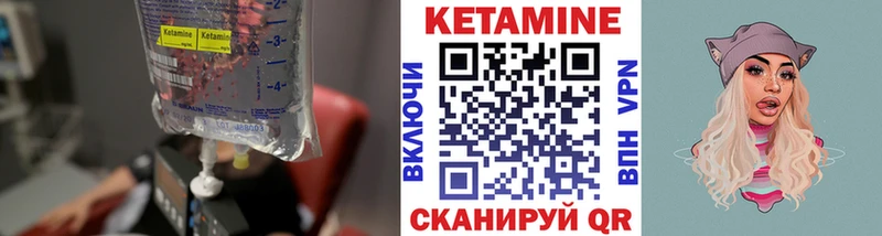КЕТАМИН VHQ  Белозерск 