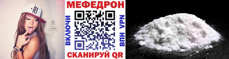 Мефедрон кристаллы  где купить наркоту  Белозерск 