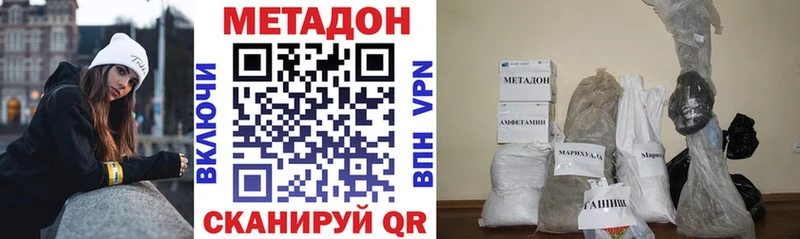 МЕТАДОН белоснежный Белозерск